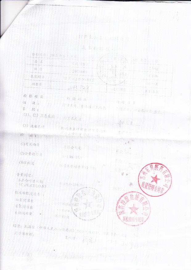 20130609吲达帕胺片