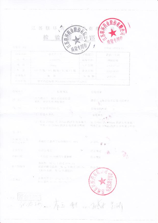 20130702曲克芦丁片