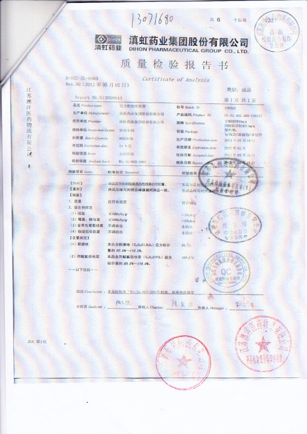 20130803轻质液状石蜡3