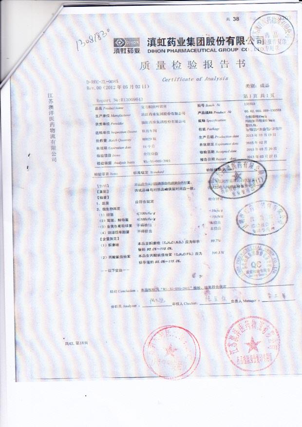 20130803轻质液状石蜡4