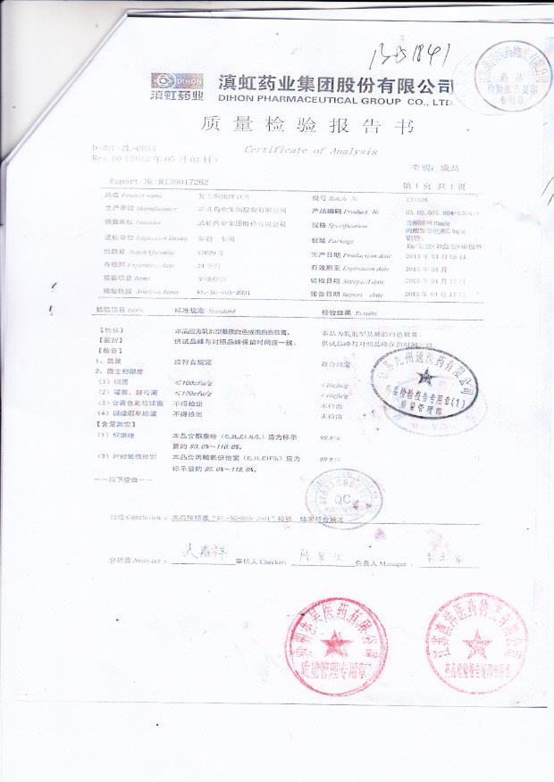 20130803轻质液状石蜡6