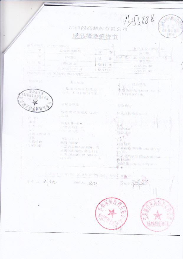 20130803轻质液状石蜡7