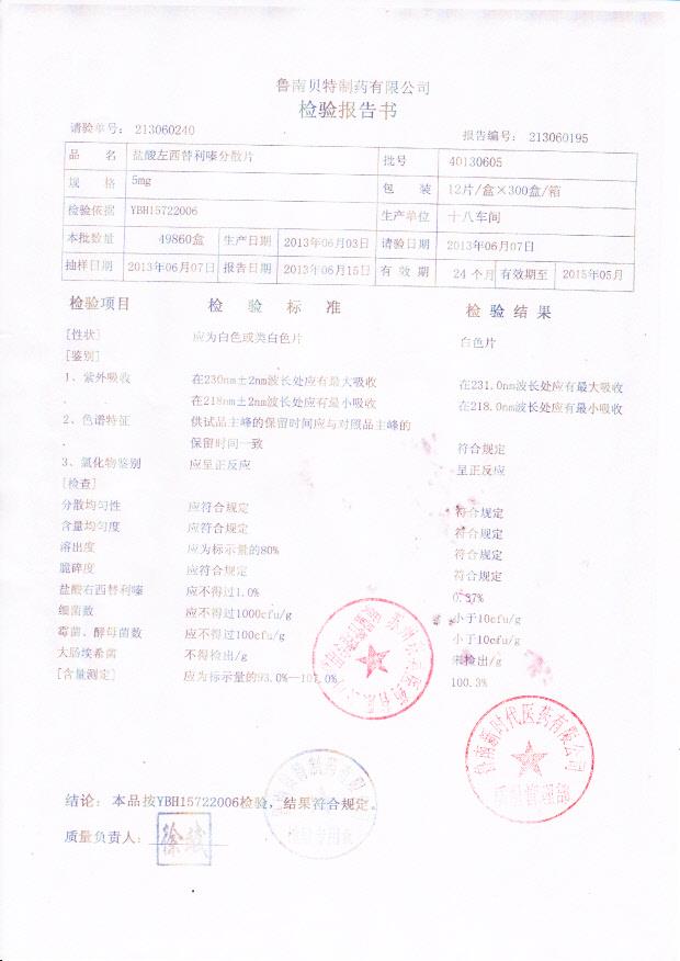 40130605盐酸西替利嗪分散片