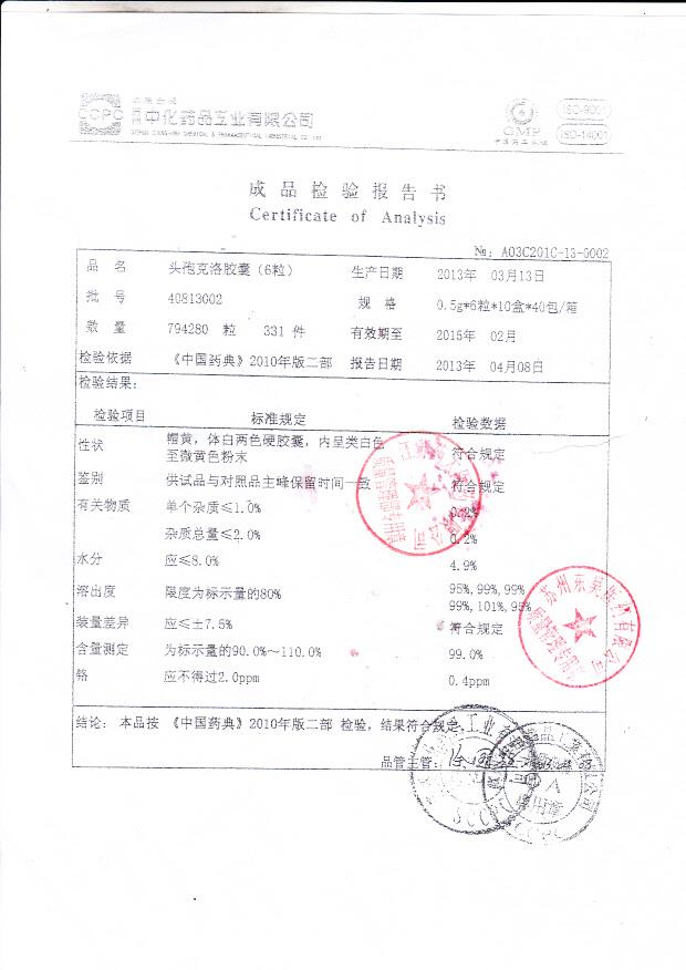 40813002头孢克洛胶囊