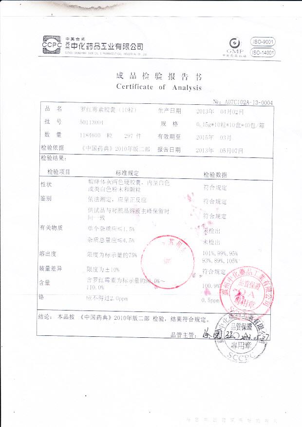 50113004罗红霉素胶囊