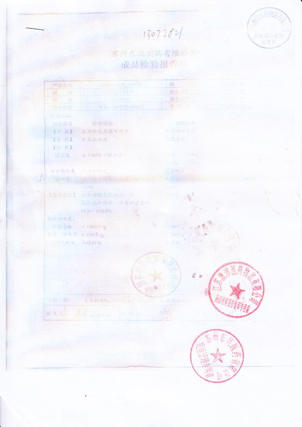 130412035苯磺酸氨氯地平片