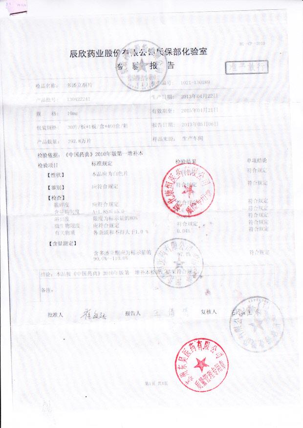 130422241多潘立酮片