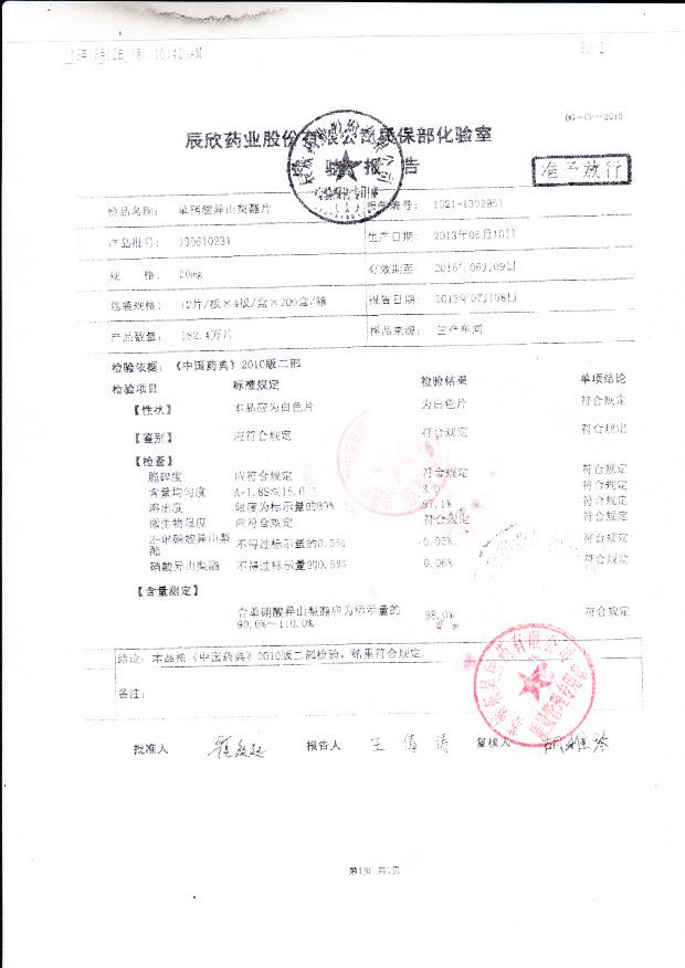 130610231单硝酸异山梨酯片