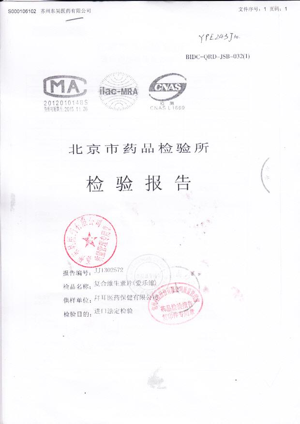 AR3342复合维生素片1