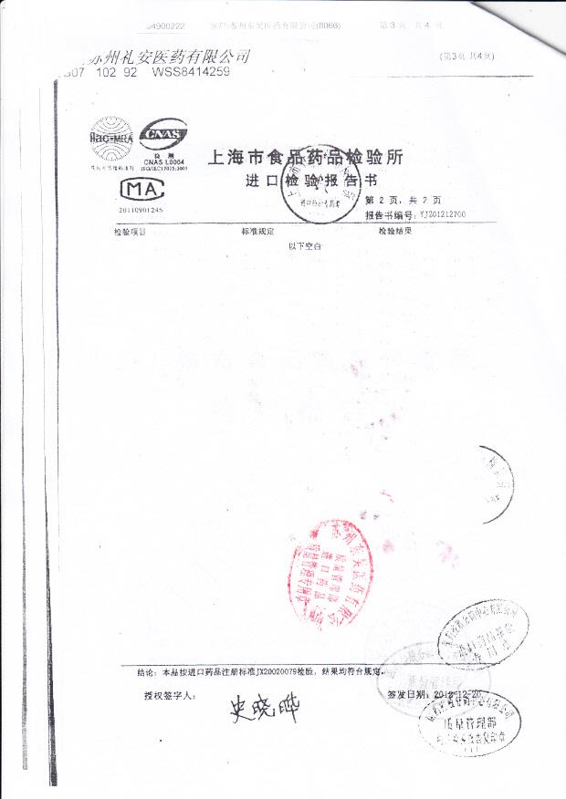 BM70255瑞格列奈片5