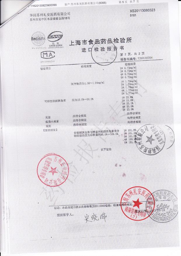 C127879C精蛋白锌重组赖脯胰岛素混合注射液5