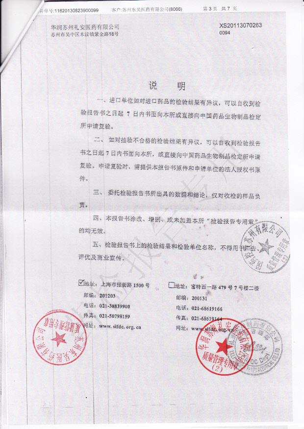 C127881A精蛋白锌重组赖脯胰岛素混合注射液3