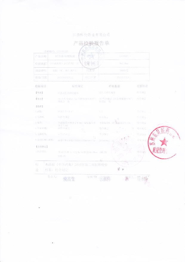 C130603A 阿昔洛韦滴眼液