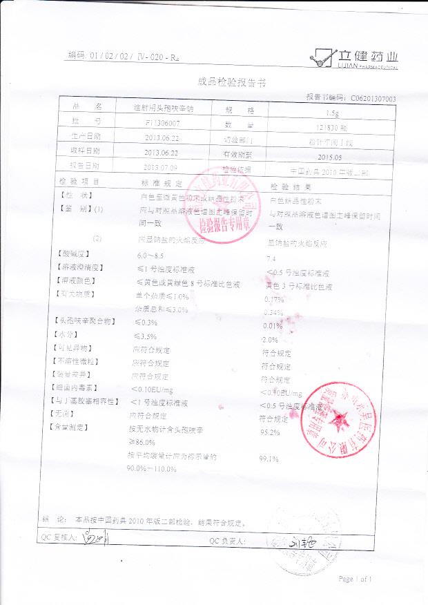 F11306007注射用头孢呋辛钠