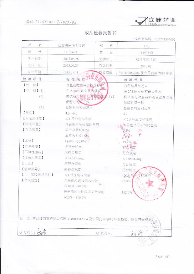 F11306011注射用头孢米诺钠