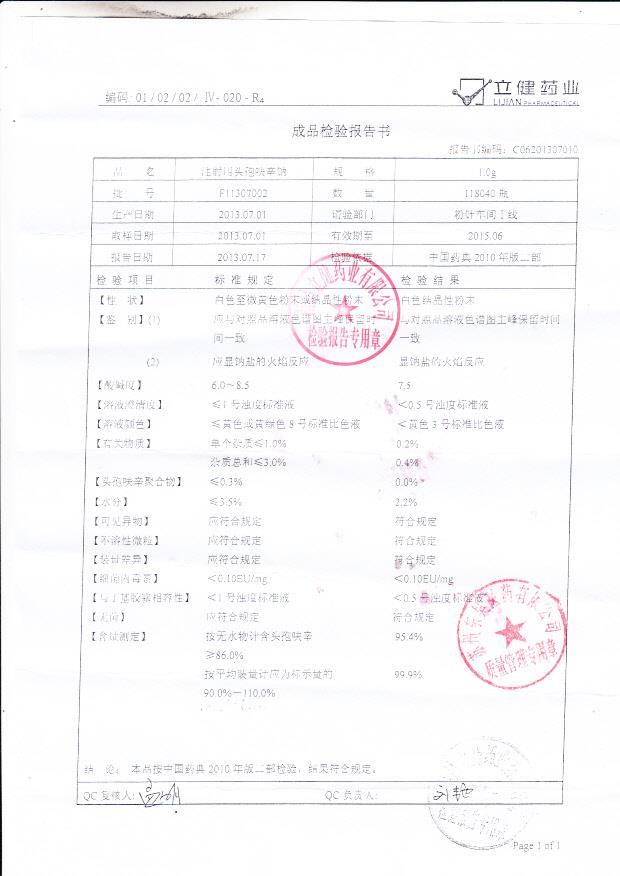 F11307002注射用头孢呋辛钠