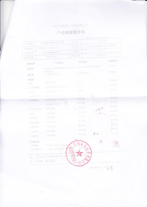 L113032003右旋糖酐40葡萄糖注射液