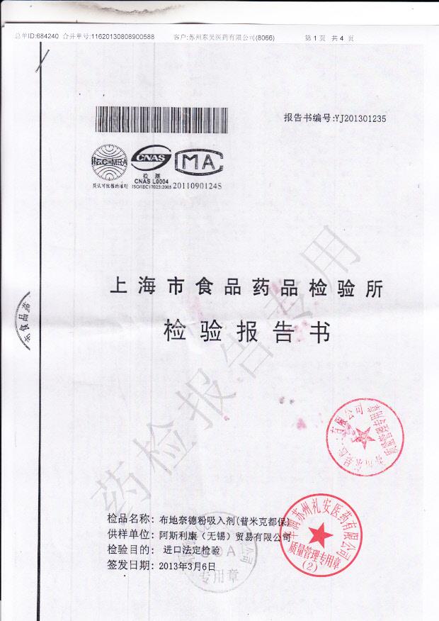 MABE普米克都保1