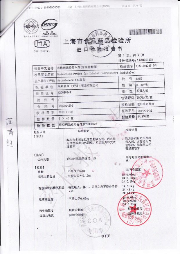 MABE普米克都保2