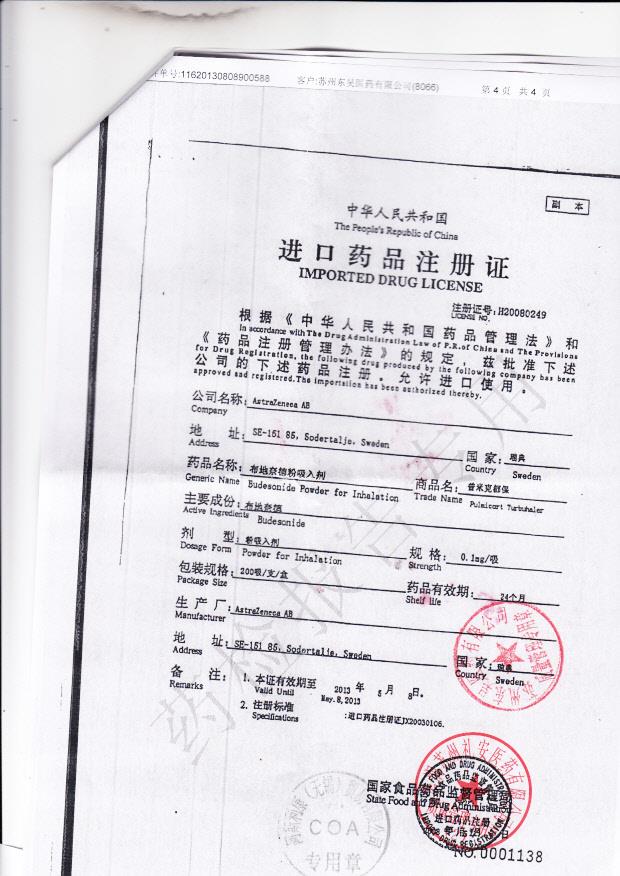 MABE普米克都保4