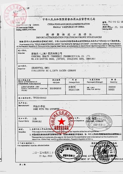 00439F盐酸曲马多注射液4