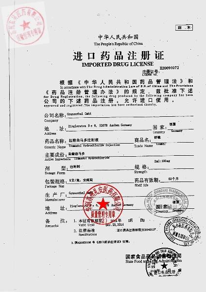 00439F盐酸曲马多注射液6