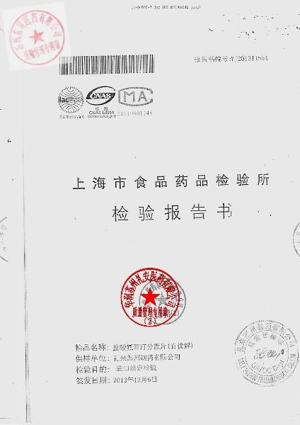 3063AA盐酸氟西汀分散片1