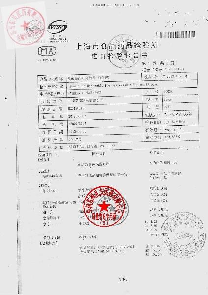 3063AA盐酸氟西汀分散片4