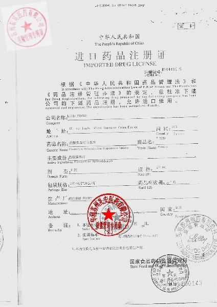 3063AA盐酸氟西汀分散片6