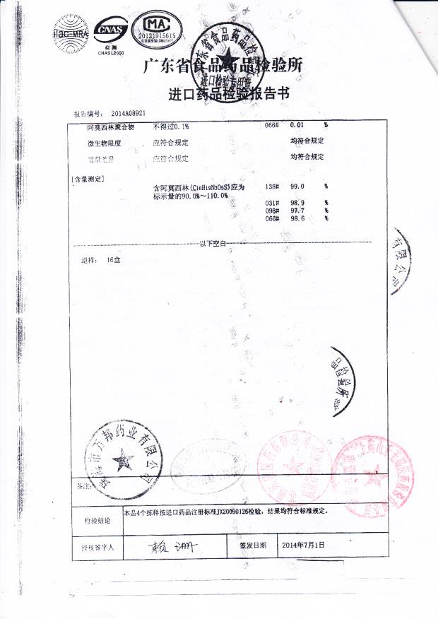 19768阿莫西林胶囊2