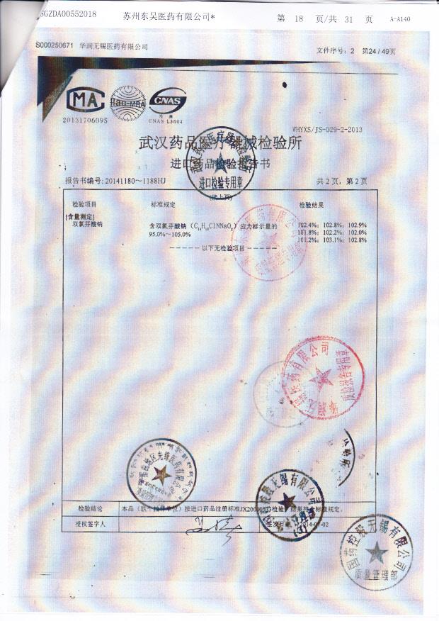 117949双氯芬酸钠双释放肠溶胶囊（戴芬）4