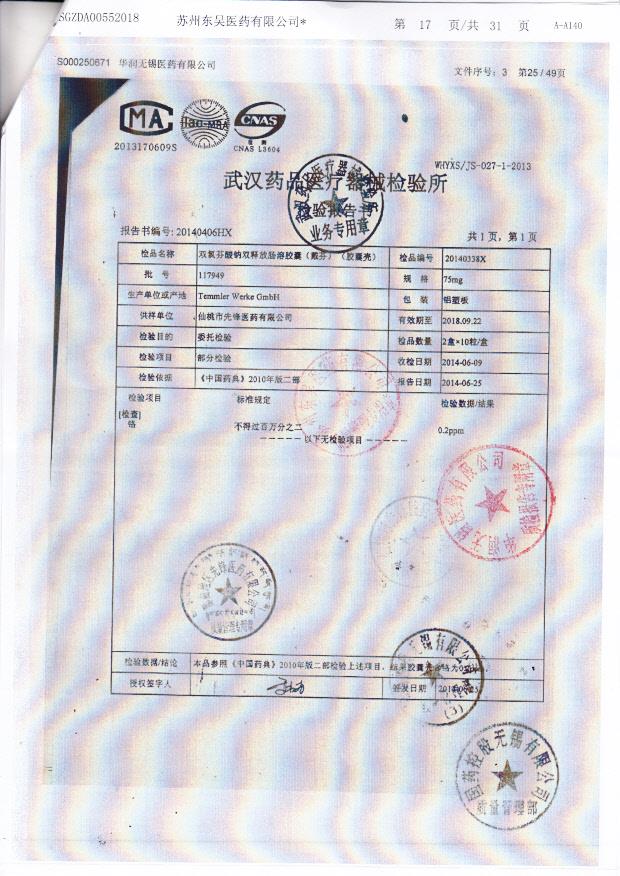 117949双氯芬酸钠双释放肠溶胶囊（戴芬）5