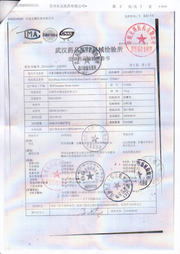 117966双氯芬酸钠双释放肠溶胶囊（戴芬）2