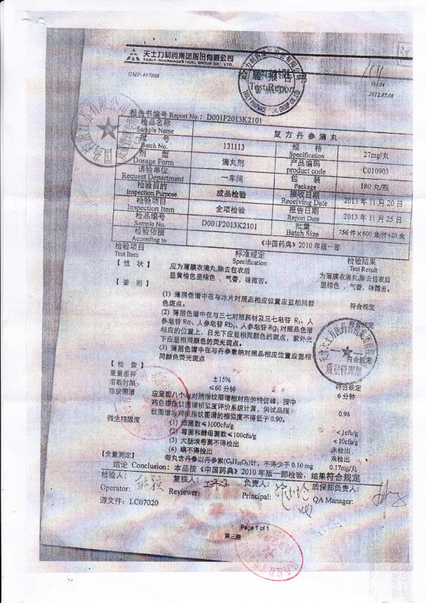 131113复方丹参滴丸