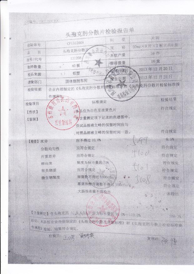 131208头孢克肟分散片