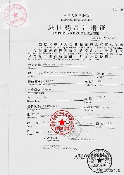 140197劳拉西泮片4