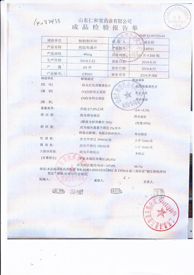 140301曲匹布通片.