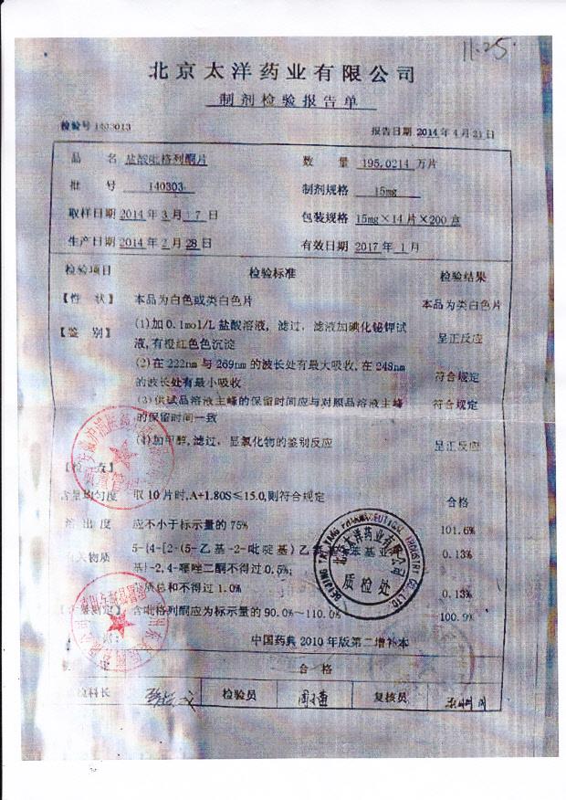 140303盐酸吡格列酮片