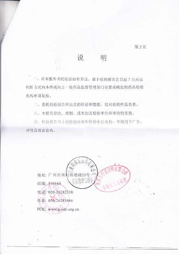 140394可益能（左卡尼汀注射液）2