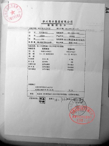 140401艾司唑仑片