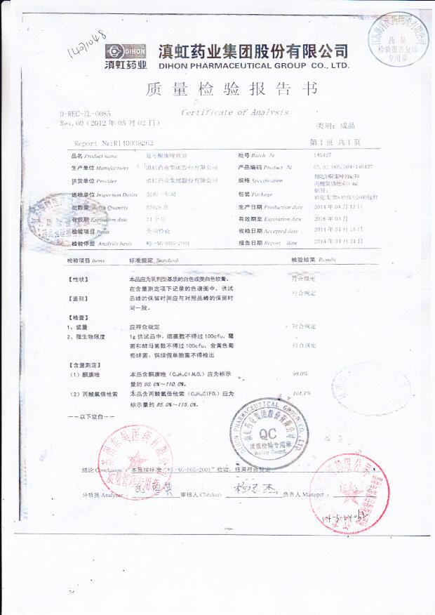 140427复方酮康唑软膏