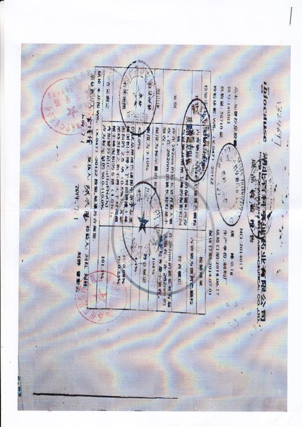 140503加替沙星胶囊1