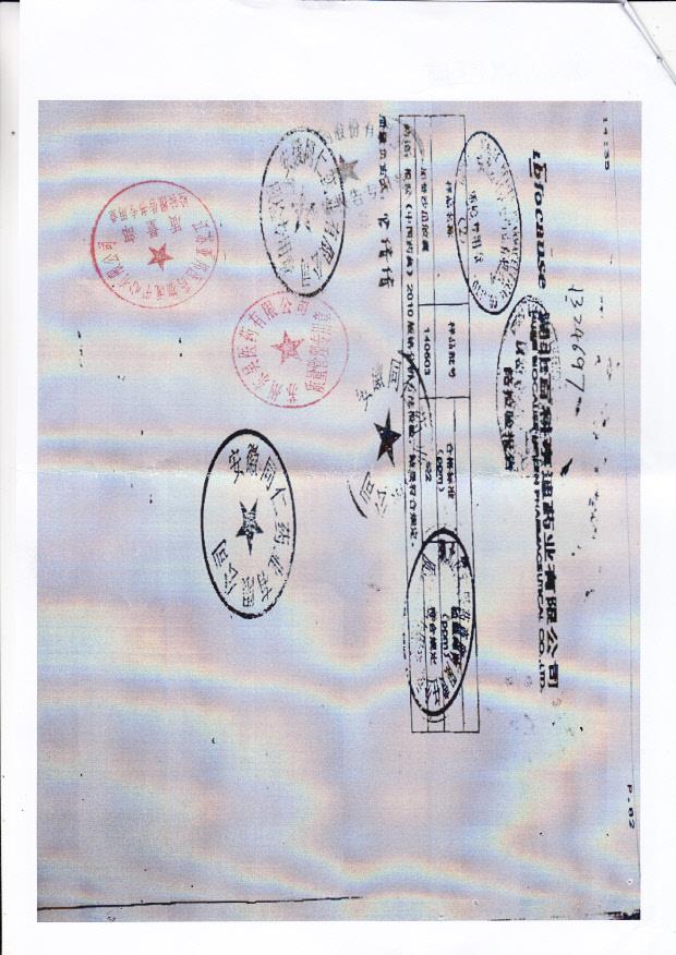 140503加替沙星胶囊2