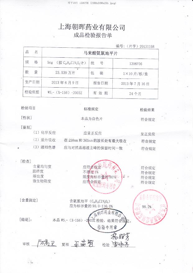 1306F06马来酸氨氯地平片
