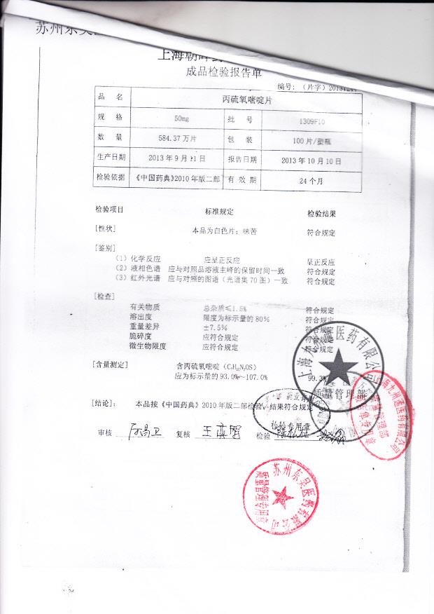 1309F10丙硫氧嘧啶片
