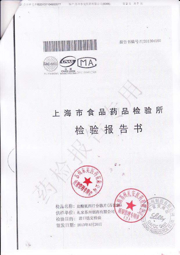 3026A盐酸氟西汀分散片1