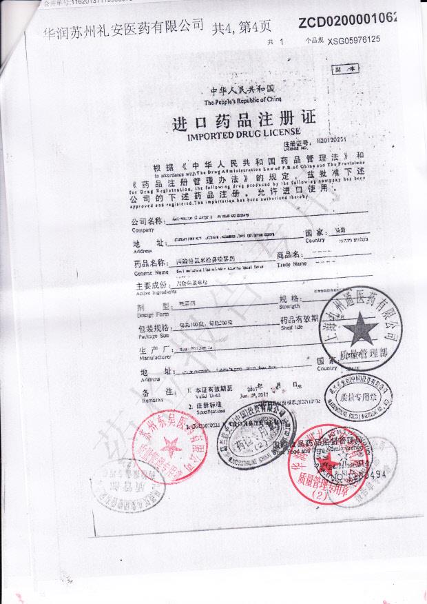 9534丙酸倍氯米松鼻气雾剂4