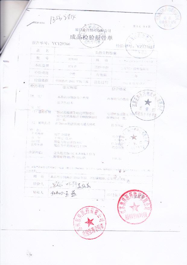 121101头孢克肟胶囊