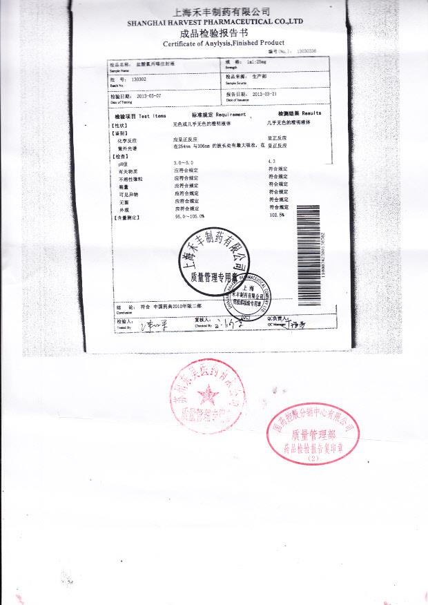 130302盐酸氯丙嗪注射液