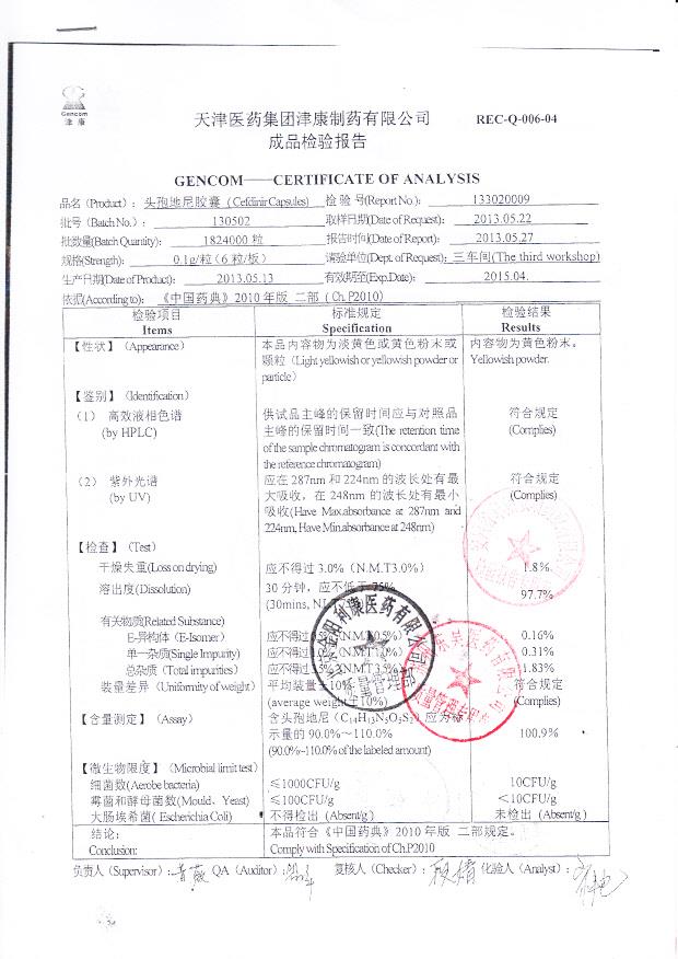 130502头孢地尼胶囊1